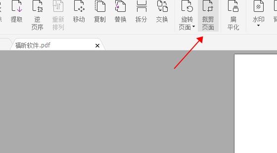 裁切的PDF文档 裁切的PDF文档