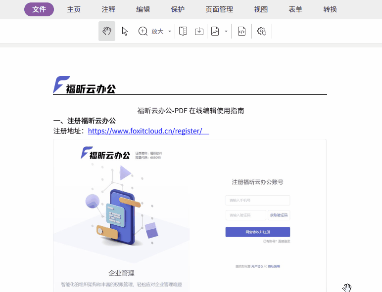 PDF拆分 爆赞!PDF居然还可以这样编辑!!