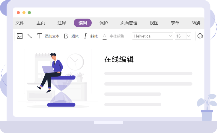 PDF在线编辑 爆赞!PDF居然还可以这样编辑!!