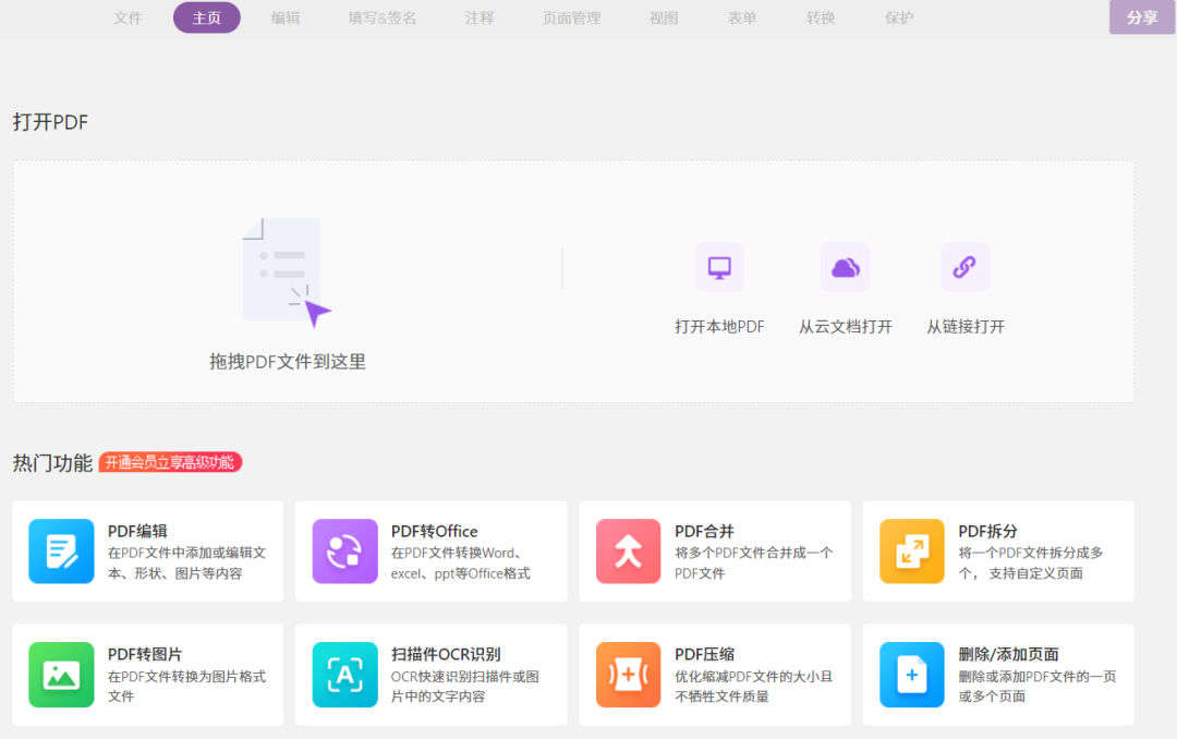 PDF格式转换 爆赞!PDF居然还可以这样编辑!!