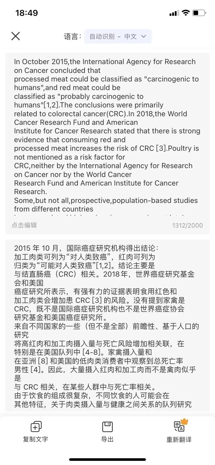 多语种翻译 破防!PDF转换居然免费了!!