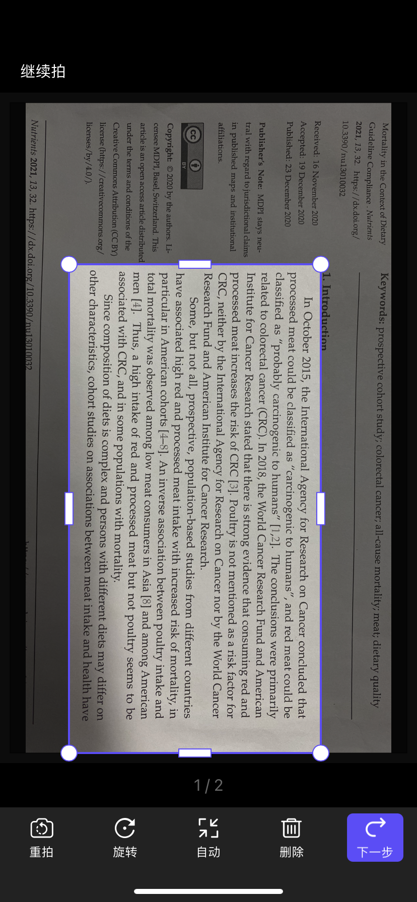 证件扫描 破防!PDF转换居然免费了!!