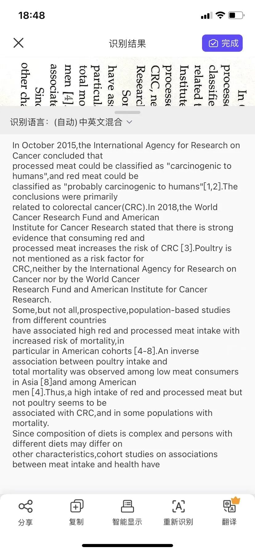 图片文字提取 破防!PDF转换居然免费了!!