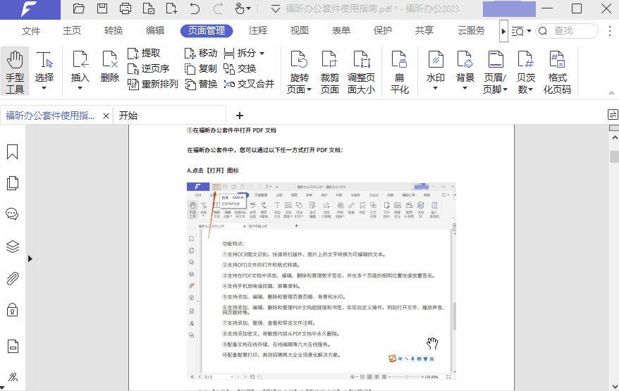 PDF页面大小不统一 实测有效!PDF一键调整页面大小,这几个方法太方便了!