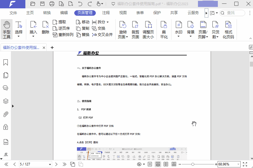 PDF页面裁剪 实测有效!PDF一键调整页面大小,这几个方法太方便了!