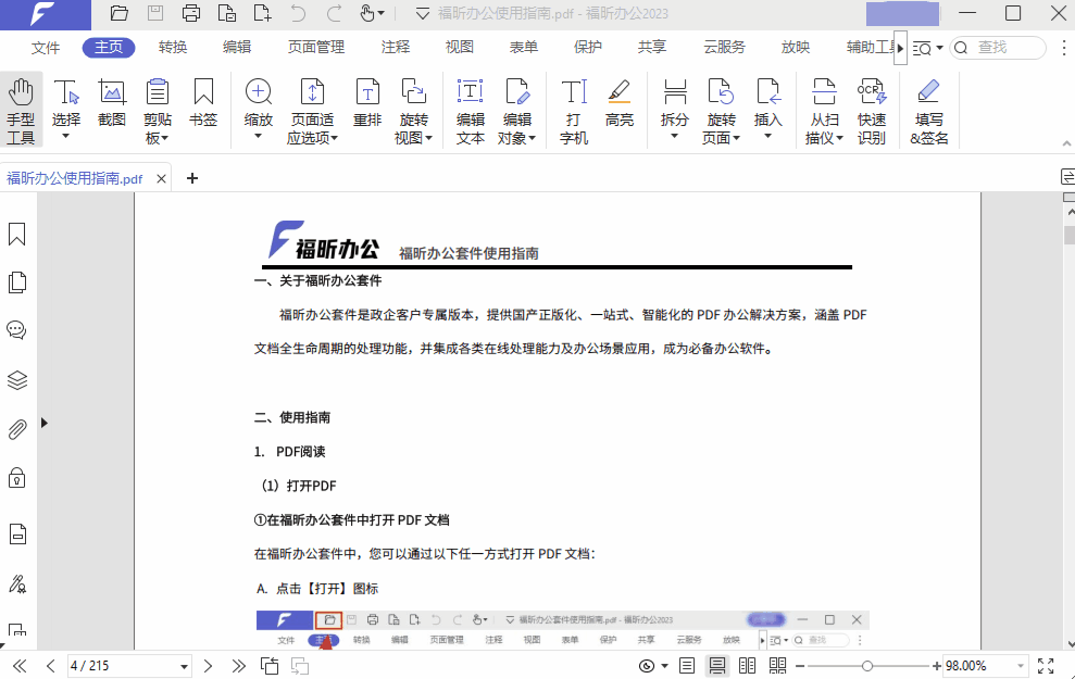 PDF转Word 办公必备!保姆级PDF转Word/Excel/PPT/图片教程,一键轻松高效转换!