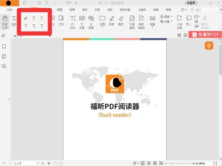 下划线注释.jpg pdf怎么制作下划线标记符号?怎么在PDF里增加注释?