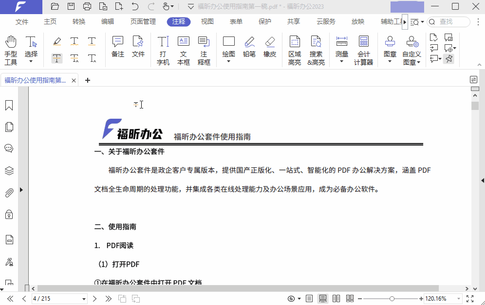 PDF高亮 如何给PDF添加注释?分享5个小工具,带你玩转PDF注释功能!