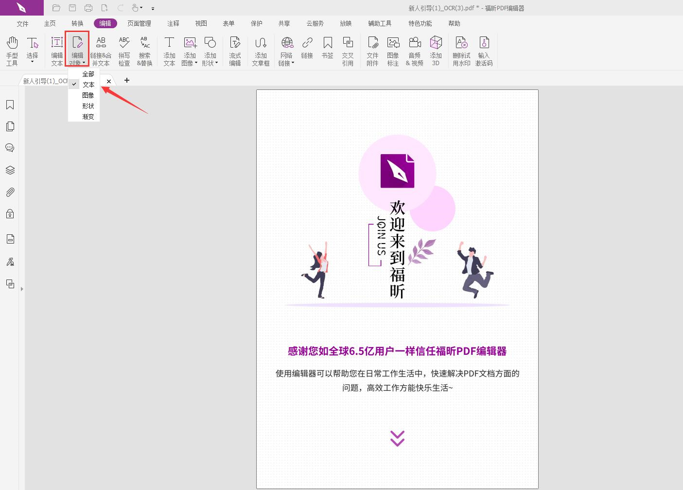PDF更改字体颜色 怎样进行PDF在线编辑字体颜色?PDF字体颜色如何在线更改?