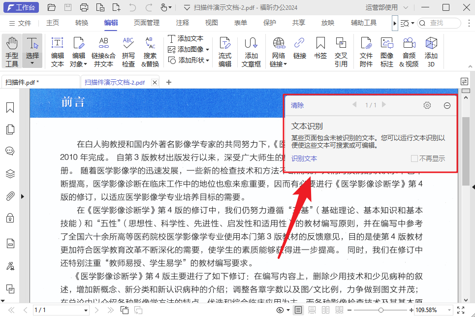 PDF转Word PDF转Word后仍然是图片,该怎么办?