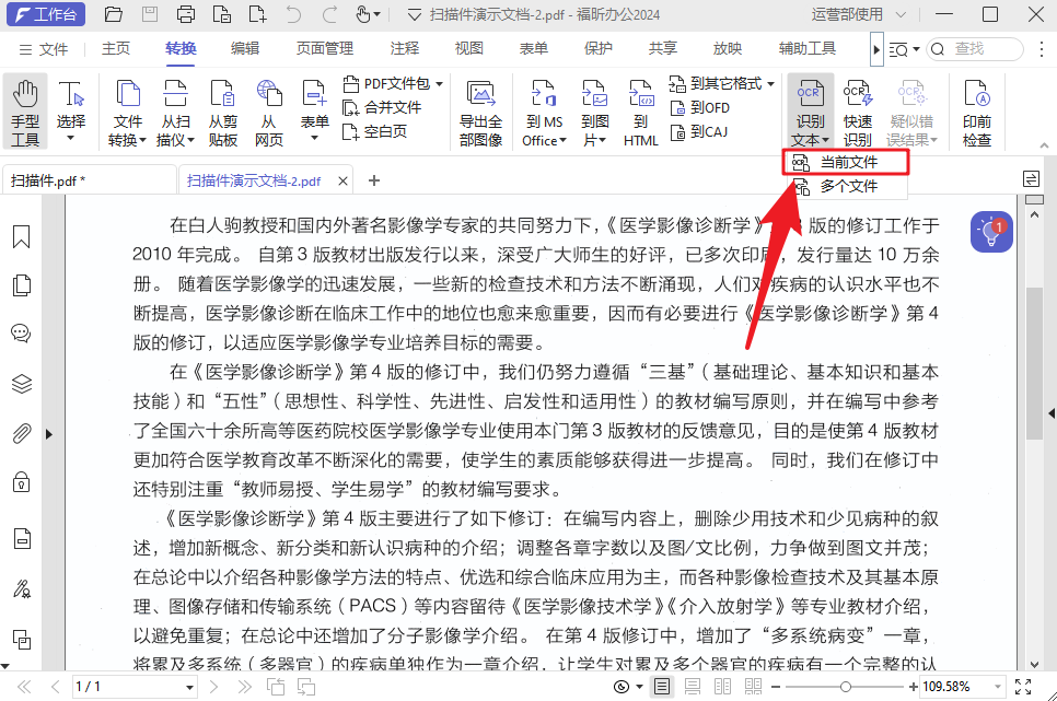 PDF转Word失败怎么办 PDF转Word后仍然是图片,该怎么办?