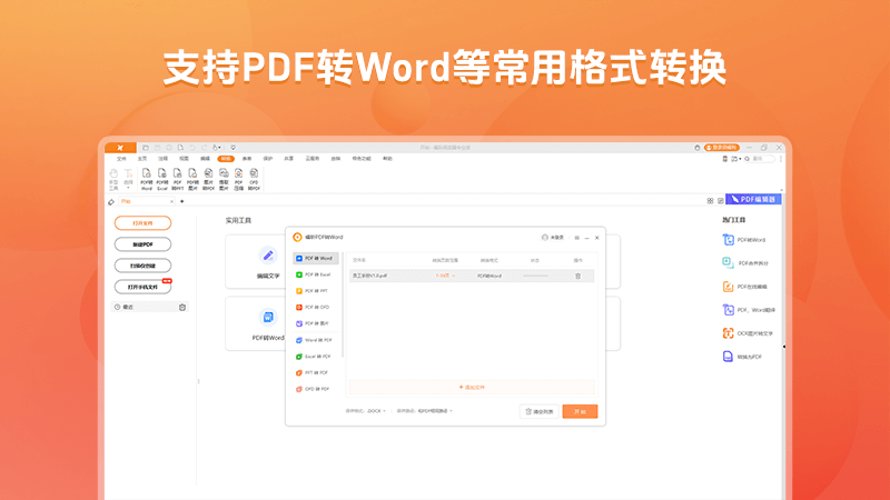 应用商店-800x450-2.png 应用商店-800x450-2.png