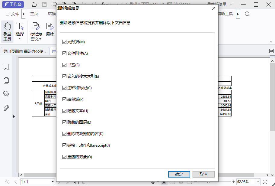 文档加密 重要文档如何保护?学会这3招,文档安全提高90%!