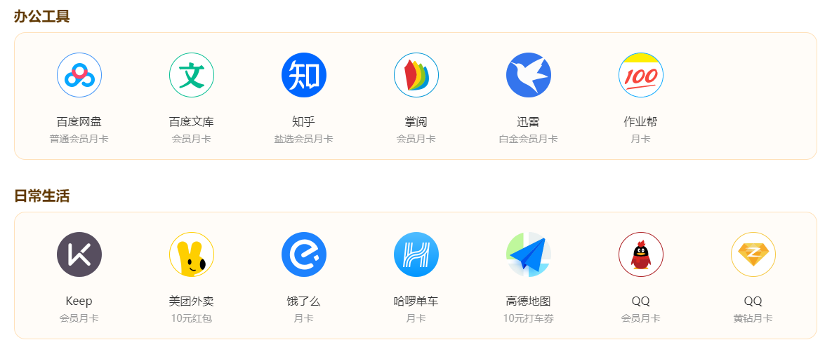 视频会员月月领 如何低价得腾讯会员?这招必须收藏!