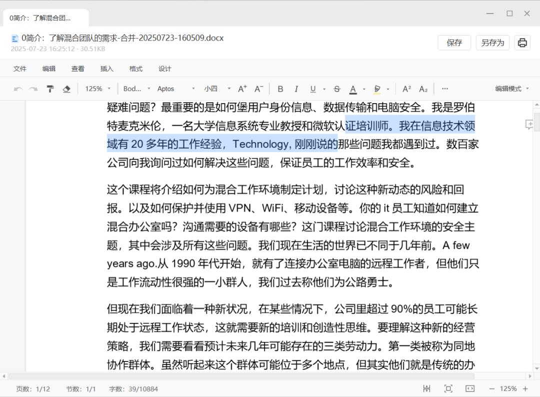 image.png 版流一体,它来了!
高级PDF编辑器专业版+带给你全新办公体验!