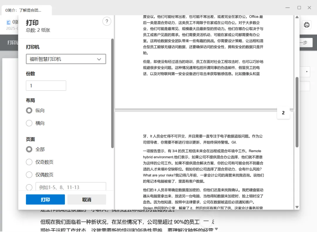 image.png 版流一体,它来了!
高级PDF编辑器专业版+带给你全新办公体验!
