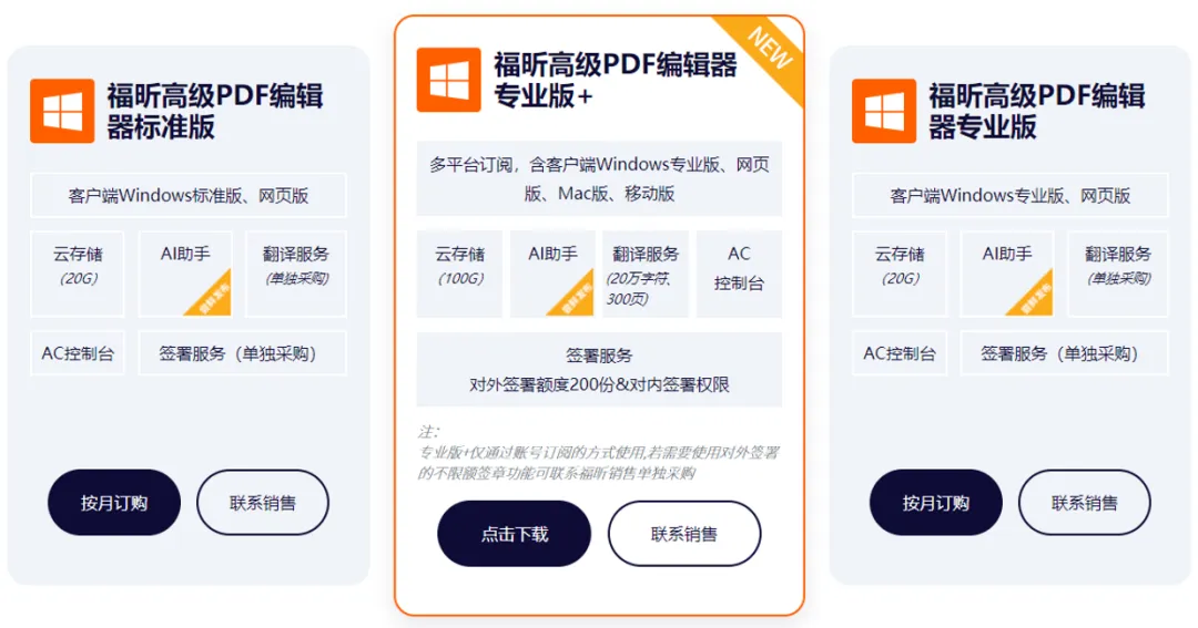 image.png 版流一体,它来了!
高级PDF编辑器专业版+带给你全新办公体验!
