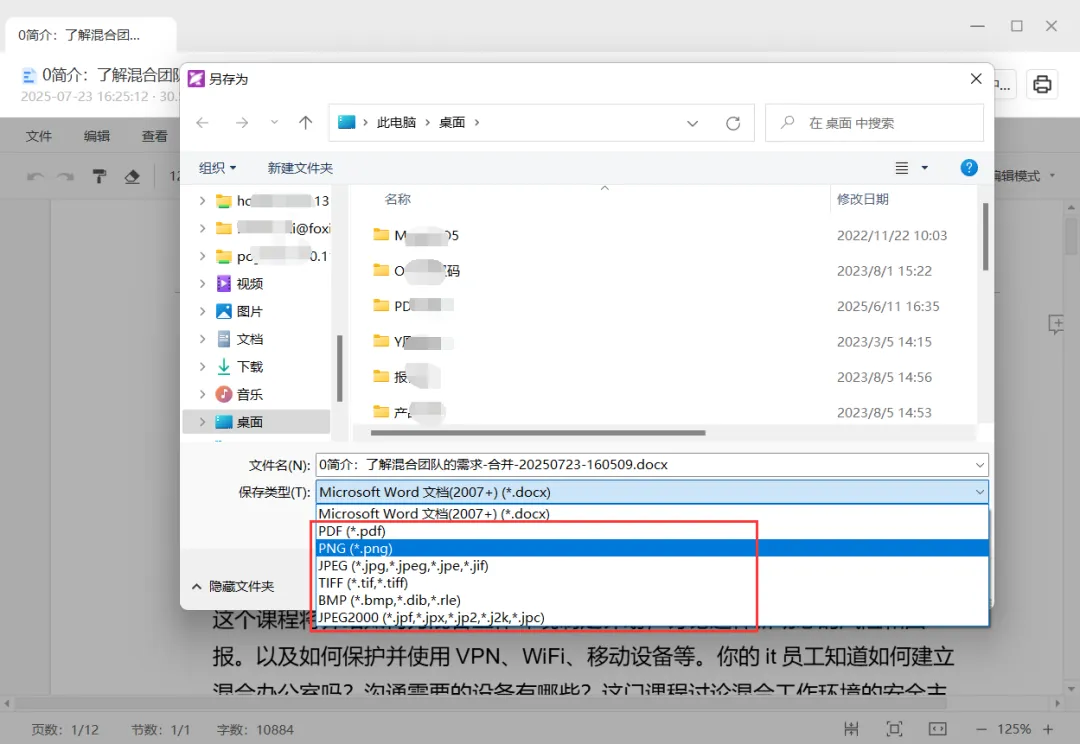 image.png 版流一体,它来了!
高级PDF编辑器专业版+带给你全新办公体验!