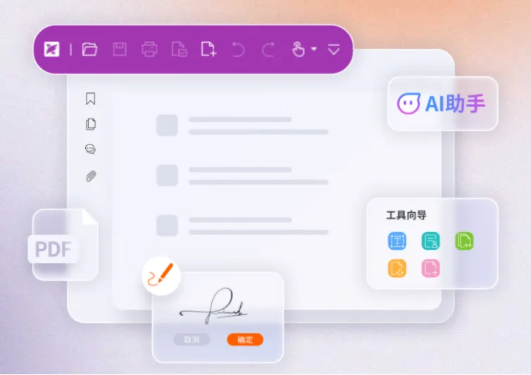 image.png 版流一体,它来了!
高级PDF编辑器专业版+带给你全新办公体验!