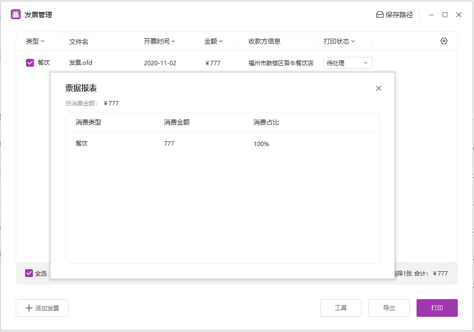 image.png 版流一体,它来了!
高级PDF编辑器专业版+带给你全新办公体验!