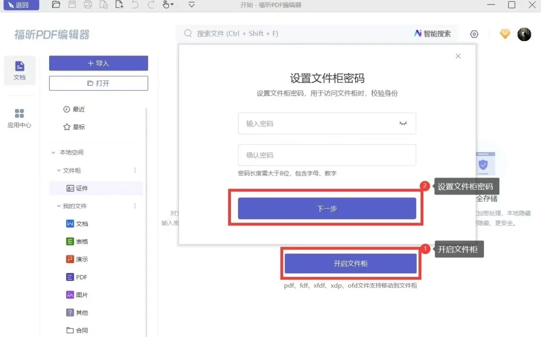 image.png 禁止泄密!看PDF编辑器如何保卫文档安全!