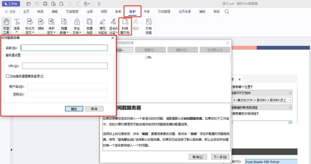 image.png 禁止泄密!看PDF编辑器如何保卫文档安全!