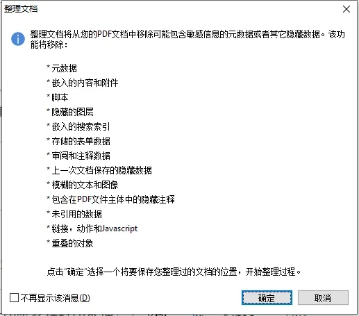 image.png 禁止泄密!看PDF编辑器如何保卫文档安全!