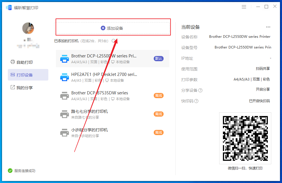怎么取消打印机打印任务