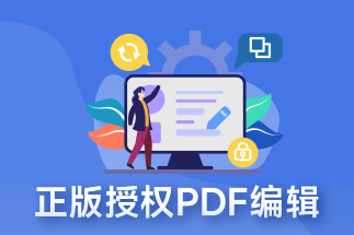 pdf 文档编辑工具中哪个上传文件便捷？pdf在线编辑软件哪款比较好？