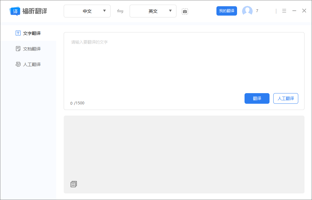 扫描件翻译软件