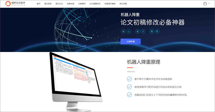 论文初稿查重