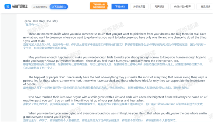 pdf文件翻译成中文版哪个软件好