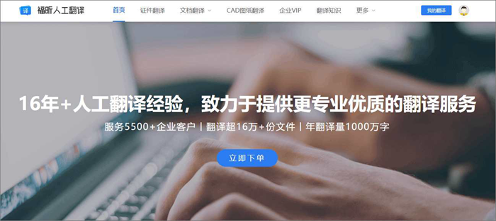 证件翻译的收费高吗