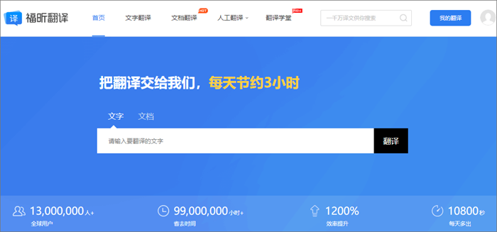 文档资料怎么翻译