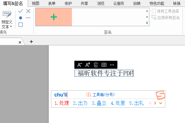 创建PDF空白页怎么操作