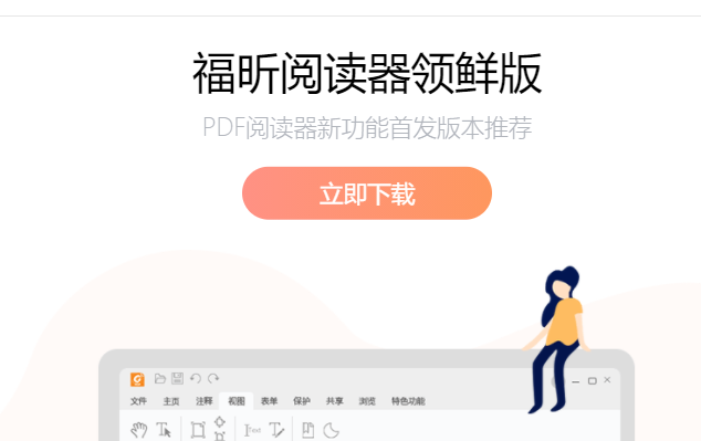 阅读器使用教程