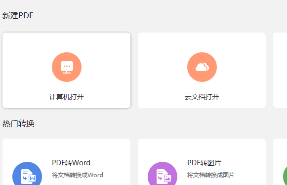 阅读器中的放大工具怎么用