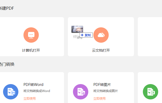 如何将多张图片合并到一个PDF文档中