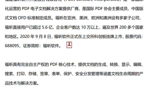 PDF文档添加附件