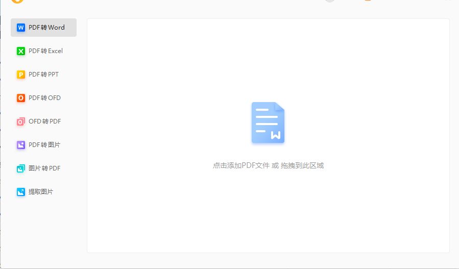 PDF转长图怎么做？