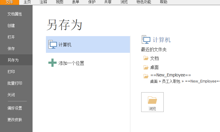 怎样将PDF转为Word