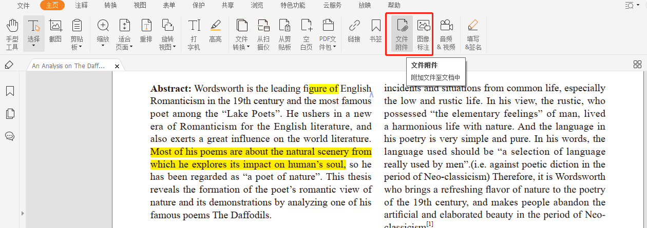 PDF怎样插入图片