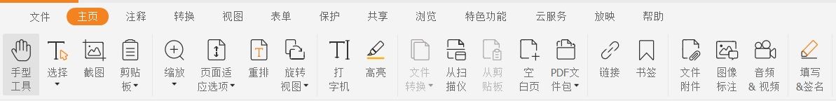 值得推荐的PDF工具