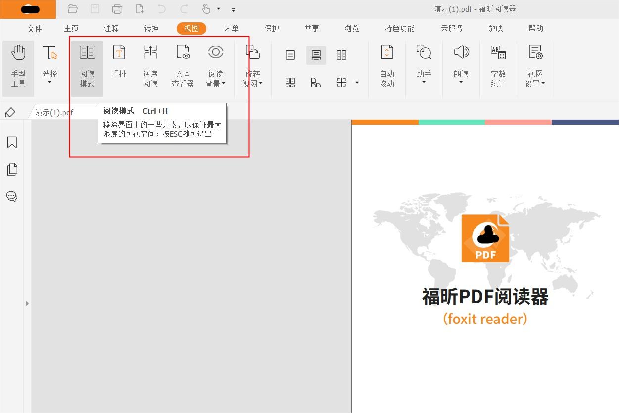 可以转换的PDF阅读器