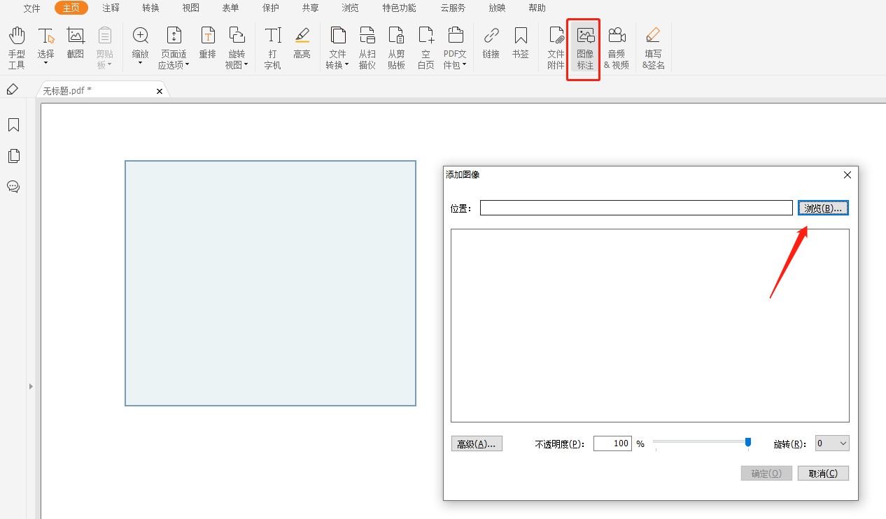 迅捷pdf阅读器下载