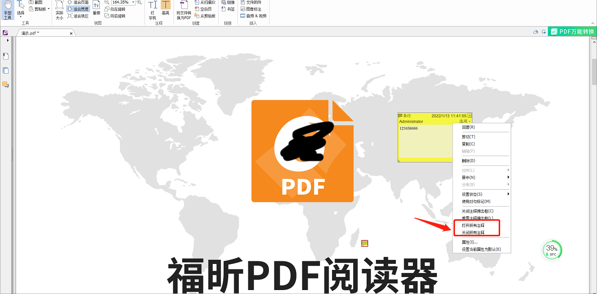 pdf编辑器激活码怎么使用