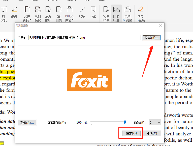 给PDF文档添加附件