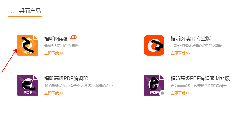 怎么下载pdf阅读器