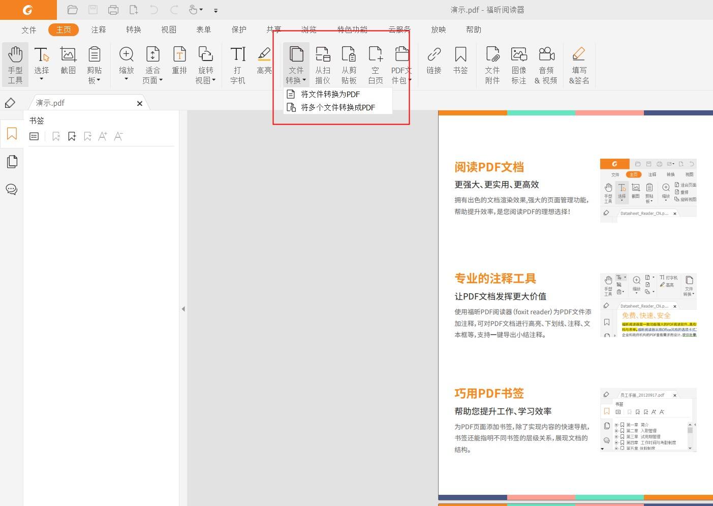 怎样将word转换成pdf