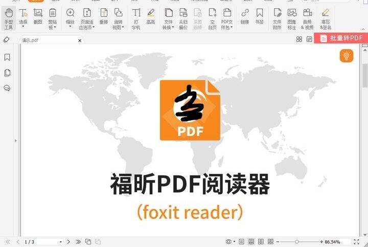 解除pdf文件密码